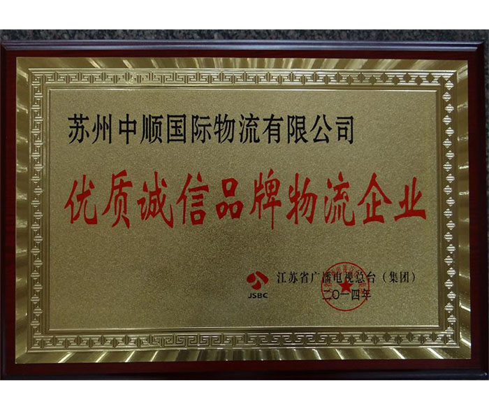 誠(chéng)信 蘇州危險(xiǎn)品運(yùn)輸